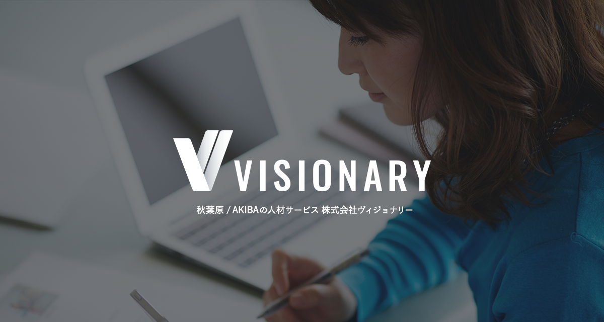 大きな取引 VISIONARY ビジョナリーホールディングス ヴィジョナリー